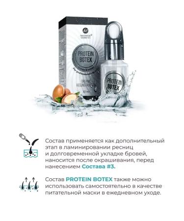 INNOVATOR COSMETICS The composition for protein reconstruction Protein Botex 10ml - Buy Online on GoSupps.com