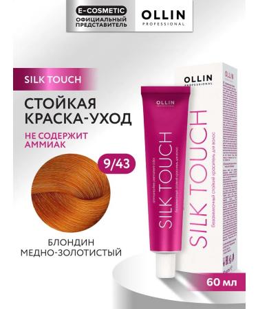 Ollin Professional Hair dye Silk Touch 9.43 60 ml