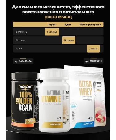 Maxler Vitamin E 60 capsules - Buy Online on GoSupps.com