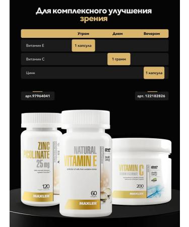 Maxler Vitamin E 60 capsules - Buy Online on GoSupps.com