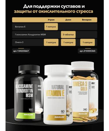 Maxler Vitamin E 60 capsules - Buy Online on GoSupps.com
