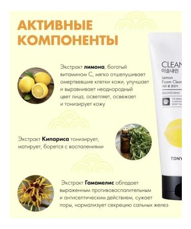 Tony Moly Cleansing foam for washing the face - Buy Online on GoSupps.com