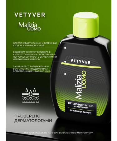 MALIZIA VETYVER intimate hygiene gel 200 ml - Buy Online on GoSupps.com