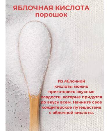 Zagotovki Shop Apple acid Food supplement 500 grams - Buy Online on GoSupps.com