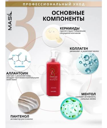 MASIL Shampoo for hair growth with a professional dispenser 500 ml - Buy Online on GoSupps.com