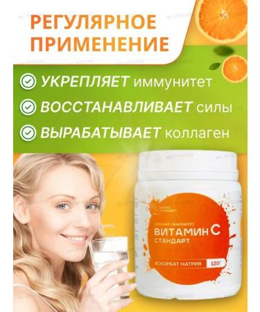 Atlas-Standard Vitamin with powder 500 mg Askorbat sodium - Buy Online on GoSupps.com