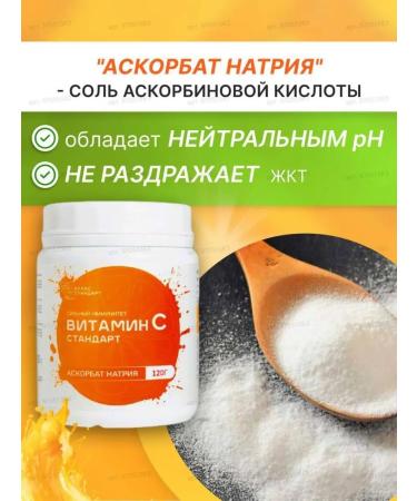 Atlas-Standard Vitamin with powder 500 mg Askorbat sodium - Buy Online on GoSupps.com