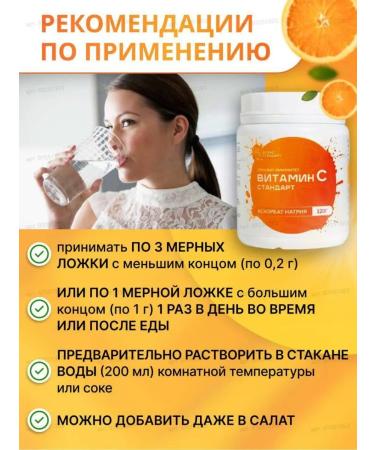Atlas-Standard Vitamin with powder 500 mg Askorbat sodium - Buy Online on GoSupps.com