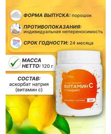Atlas-Standard Vitamin with powder 500 mg Askorbat sodium - Buy Online on GoSupps.com