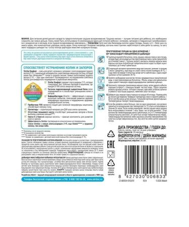 Similac Mixture comfort 1 from 0-6 months 375 g - Buy Online on GoSupps.com