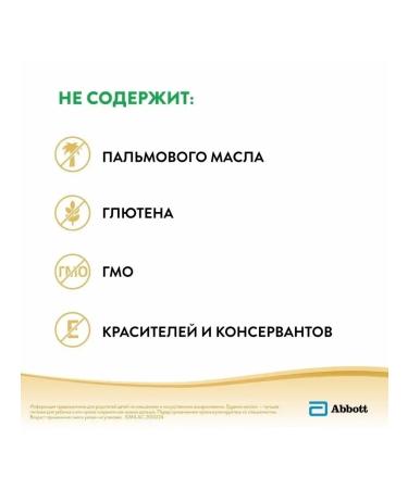 Similac Mixture comfort 1 from 0-6 months 375 g - Buy Online on GoSupps.com