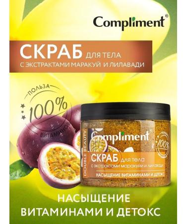 Compliment Anti -cellulite body scrub with vitamins