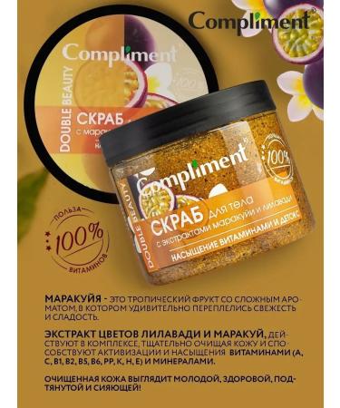 Compliment Anti -cellulite body scrub with vitamins - Buy Online on GoSupps.com