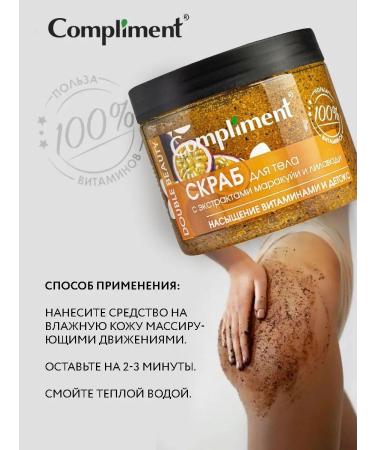 Compliment Anti -cellulite body scrub with vitamins - Buy Online on GoSupps.com