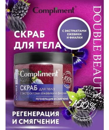 Compliment Anti -cellulite body scrub with oils