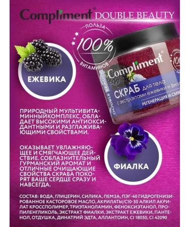 Compliment Anti -cellulite body scrub with oils - Buy Online on GoSupps.com