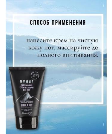 BELITA Feet cream softening cream-balm - Buy Online on GoSupps.com