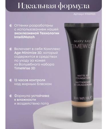 Mary Kay Mating tonal base ivory 160 ivory n160 - Buy Online on GoSupps.com