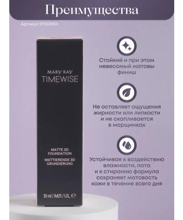 Mary Kay Mating tonal base ivory 160 ivory n160 - Buy Online on GoSupps.com