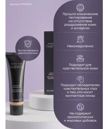 Mary Kay Mating tonal base ivory 160 ivory n160 - Buy Online on GoSupps.com