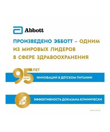 Similac Hypoallergenic mixture 0-6 months 375 g - Buy Online on GoSupps.com