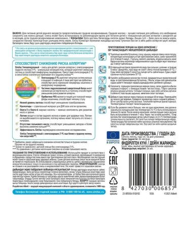 Similac Hypoallergenic mixture 0-6 months 375 g - Buy Online on GoSupps.com