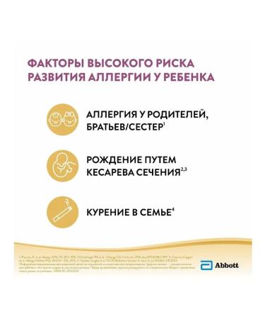 Similac Hypoallergenic mixture 0-6 months 375 g - Buy Online on GoSupps.com