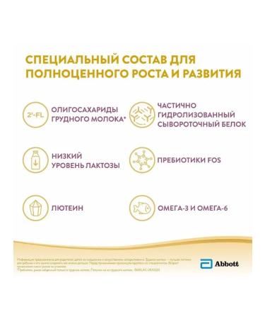 Similac Hypoallergenic mixture 0-6 months 375 g - Buy Online on GoSupps.com