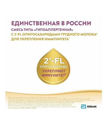 Similac Hypoallergenic mixture 0-6 months 375 g - Buy Online on GoSupps.com