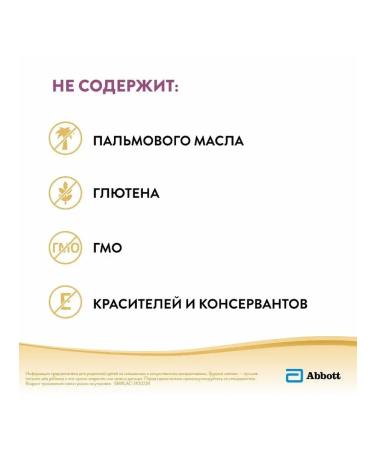 Similac Hypoallergenic mixture 0-6 months 375 g - Buy Online on GoSupps.com