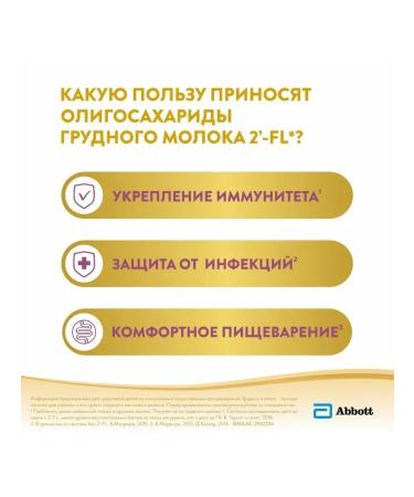 Similac The mixture is hypoallergenic from 6 months 376 gr - Buy Online on GoSupps.com