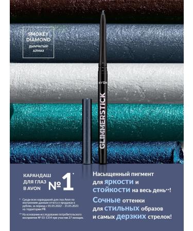 AVON Twisting eye pencil from eivon smoky diamond - Buy Online on GoSupps.com