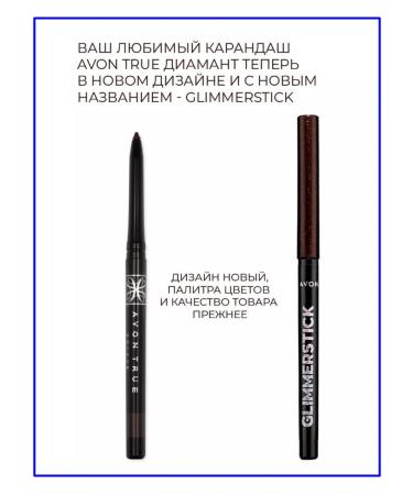 AVON Twisting eye pencil from eivon smoky diamond - Buy Online on GoSupps.com