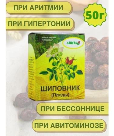 AVITAK Herbal tea rosehip dried fruits - Buy Online on GoSupps.com