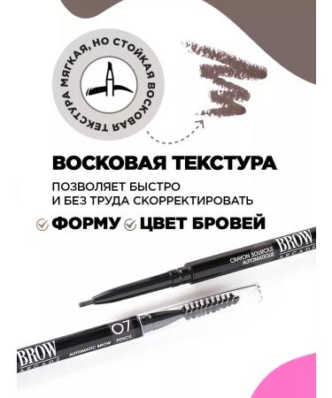 VIVIENNE SABO Brow Arcade eyebrow pencil automatic stable 07 - Buy Online on GoSupps.com