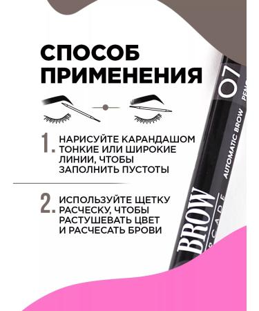 VIVIENNE SABO Brow Arcade eyebrow pencil automatic stable 07 - Buy Online on GoSupps.com