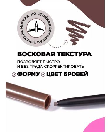 VIVIENNE SABO Brow Arcade eyebrow pencil automatic stable 06 - Buy Online on GoSupps.com