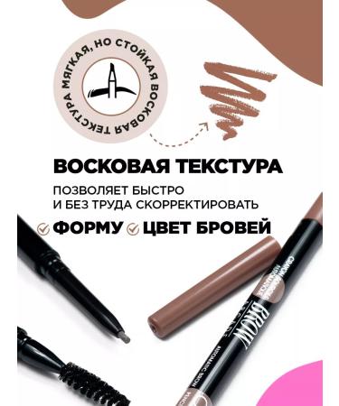 VIVIENNE SABO Brow Arcade eyebrow pencil automatic stable 02 - Buy Online on GoSupps.com