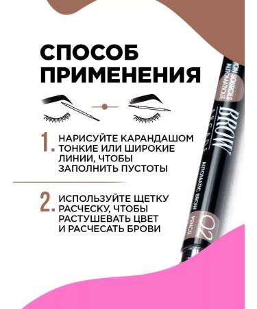VIVIENNE SABO Brow Arcade eyebrow pencil automatic stable 02 - Buy Online on GoSupps.com