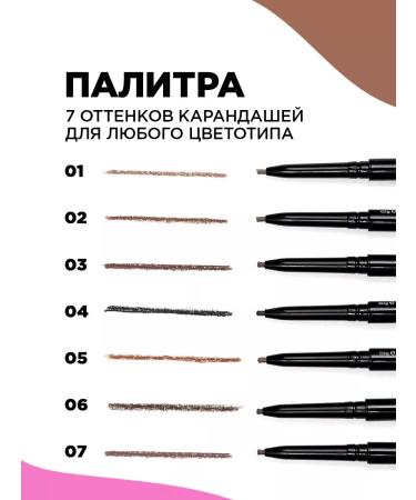 VIVIENNE SABO Brow Arcade eyebrow pencil automatic stable 02 - Buy Online on GoSupps.com