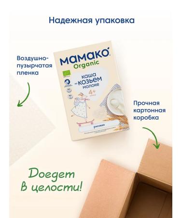 Mamako Organic rice porridge on goat milk - Buy Online on GoSupps.com