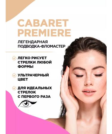 VIVIENNE SABO Eye eyeliner Cabaret Premiere t. 01 black - Buy Online on GoSupps.com