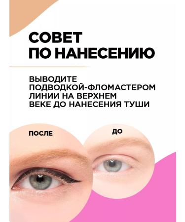 VIVIENNE SABO Eye eyeliner Black felt -tip pen Feutre Fin Strong T 801 - Buy Online on GoSupps.com
