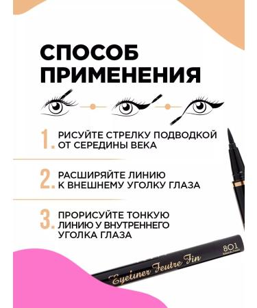 VIVIENNE SABO Eye eyeliner Black felt -tip pen Feutre Fin Strong T 801 - Buy Online on GoSupps.com