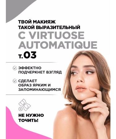 VIVIENNE SABO Eye Pencil Automatic Virtuose Tone 03 - Buy Online on GoSupps.com