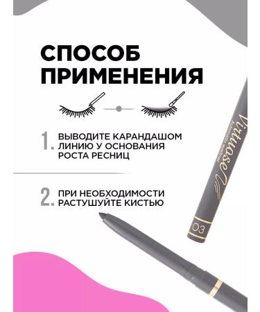 VIVIENNE SABO Eye Pencil Automatic Virtuose Tone 03 - Buy Online on GoSupps.com