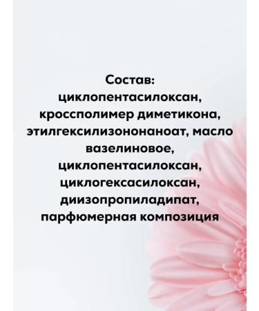 Belarusian cosmetics Base for makeup base gel amore - Buy Online on GoSupps.com