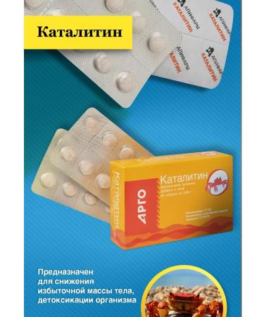Apifarm Catalitin weight loss tablets - Buy Online on GoSupps.com