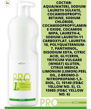 Belarusian cosmetics Hair shampoo Professional Professional Line - Buy Online on GoSupps.com