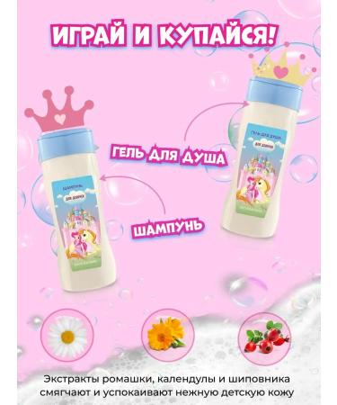 BIOCON Shampoo and shower gel for girls set - Buy Online on GoSupps.com
